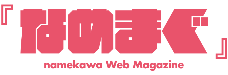 地域情報発信SNSなめまぐ